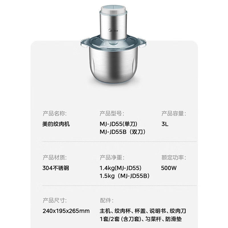 Midea 美的 绞肉机料理机辅食机不锈钢绞馅机碎肉机 双刀+匀菜杆 55B 3L 93.26元（需凑单）