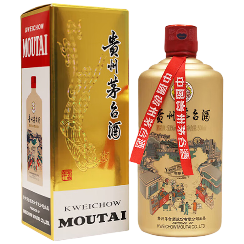 PLUS：MOUTAI 茅台 易享神州 53度 500mL 酱香型白酒 单瓶装 2771.01元