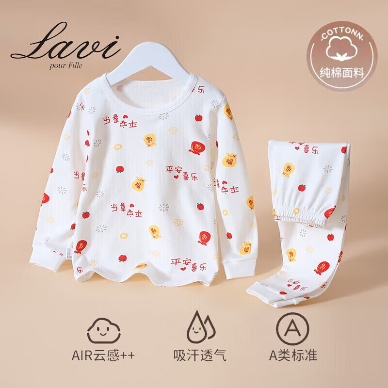 Lavi 儿童套装秋衣秋裤 2件套 ￥24.73