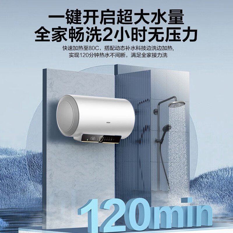 以旧换新补贴：Haier 海尔 EC6002H-PZ3U1 储水式电热水器 60L 3300W 券后923.04元