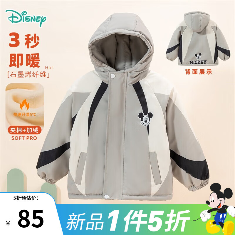 Disney baby 迪士尼宝宝（Disney Baby）童装儿童卡通可爱时尚百搭保暖夹棉连帽外套棉服秋冬季 ZD4DS026灰色 120 券后79元