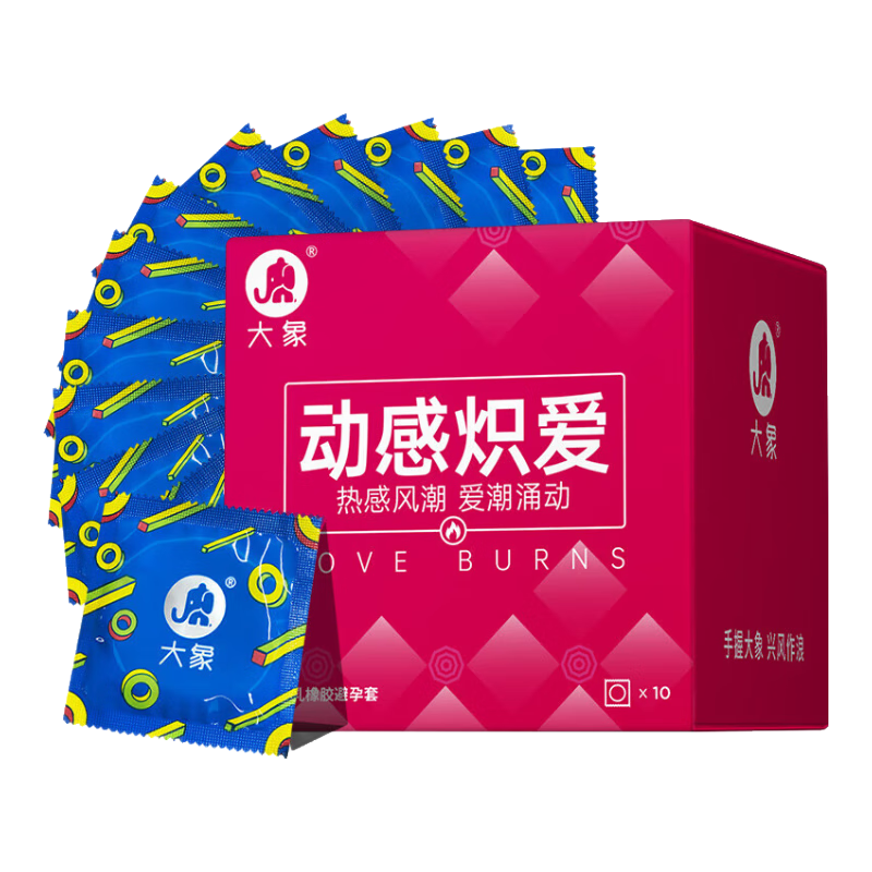 大象 情趣避孕套动感炽爱10只装 9.9元（券后4.9，页面弹券减5）