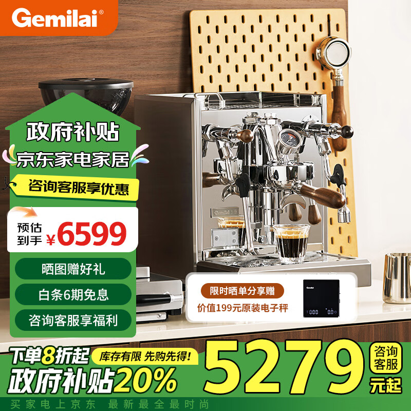 GEMILAI 格米莱 白鲸半自动咖啡机E61高性能家用意式奶茶店商用子母锅炉CRM3035 3035不锈钢 ￥5131