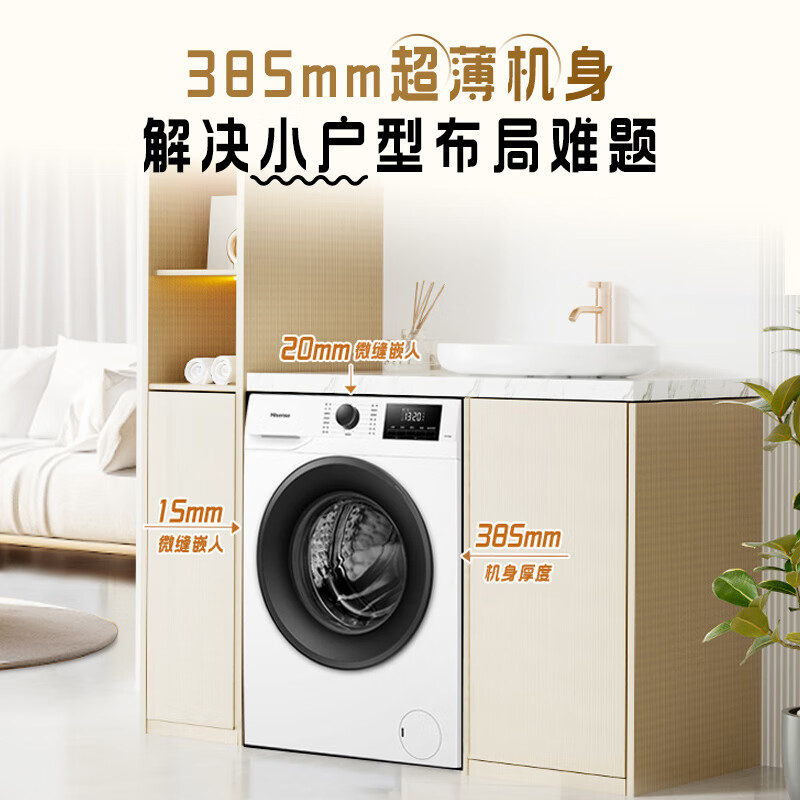 以旧换新补贴：Hisense 海信 HG75NE1 滚筒洗衣机 7.5公斤 白色 券后748元