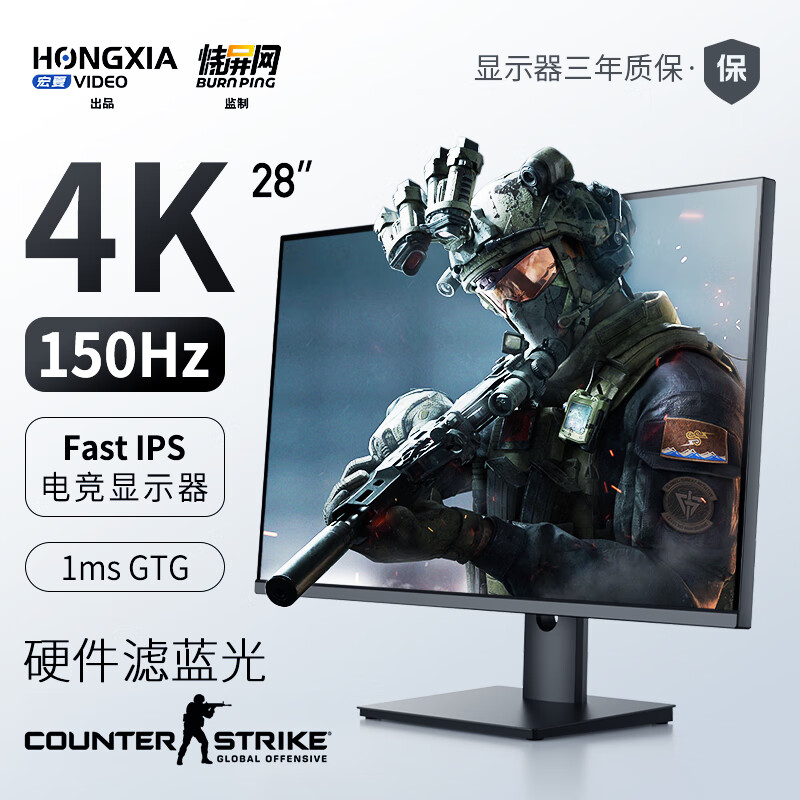 探显家 宏夏28英寸4K150hz电竞显示器Fast IPS屏 券后898元