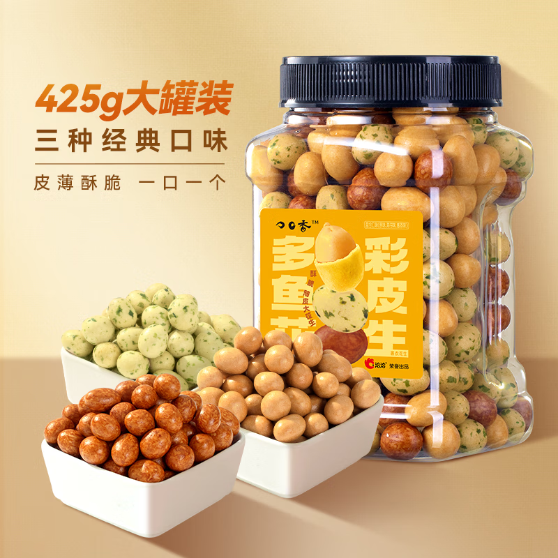 plus会员、洽洽鱼皮花生425g/罐 坚果炒货花生米网红休闲零食×2件 25.54元（合12.77元/件）