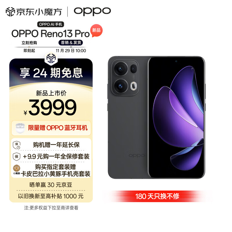 OPPO Reno13 Pro 16GB+512GB 午夜黑 超美小直屏 5G AI手机 11月25日全新发布 预约赢新机 ￥3999