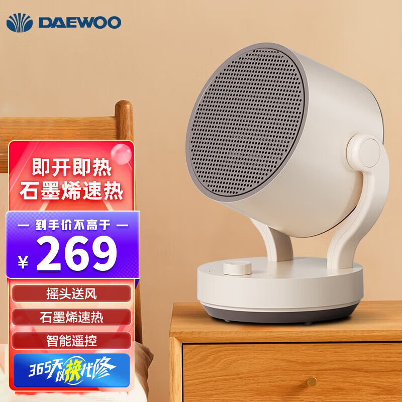 DAEWOO 大宇 石墨烯暖风机/ DY-QN03（遥控款） 遥控器控制 券后157.4元