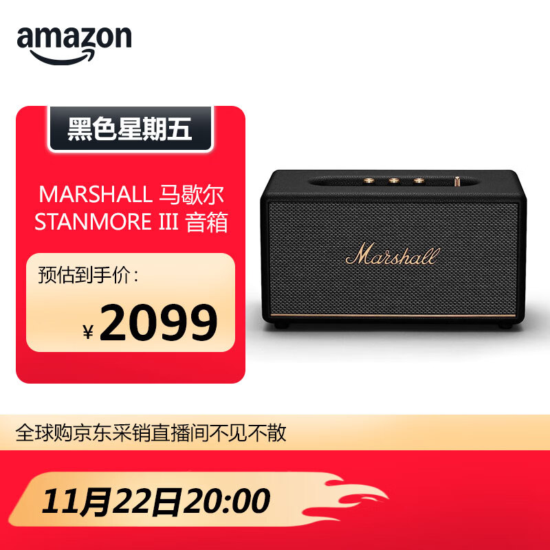 Marshall 马歇尔 STANMORE III 3代无线蓝牙摇滚家用重低音音箱音响 亚马逊黑金色 券后1893元