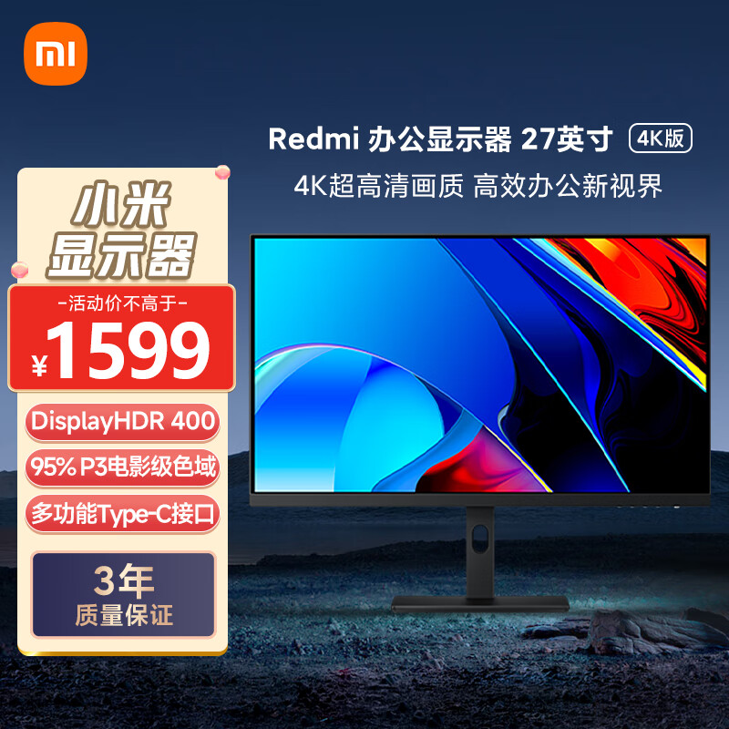 Xiaomi 小米 Redmi 红米 RMMNT27NU 27英寸 IPS 显示器 (3840*2160、60Hz、HDR400、Type-C 65W) 1599元