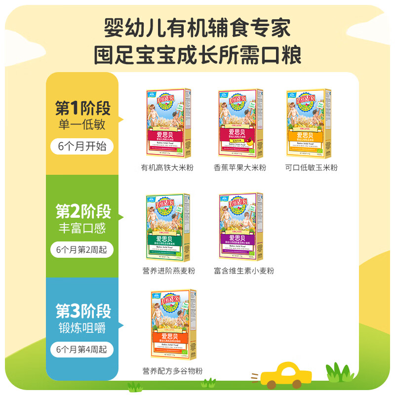 EARTH\'S BEST 有机多谷物米粉 宝宝辅食 婴幼儿米糊 175g*1盒 34.2元