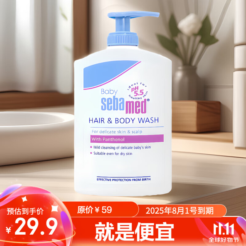 sebamed 施巴 婴儿沐浴露洗发水二合一 400ml 28.9元