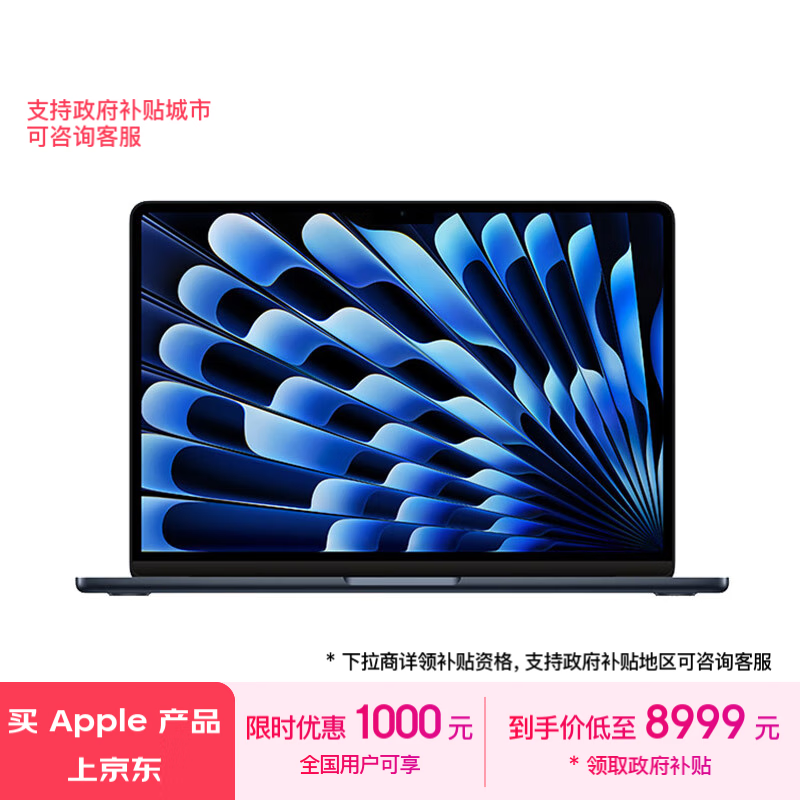 Apple 苹果 AI笔记本/2024 MacBook Air 13.6英寸 M3(8+10核)16G 1T 午夜色 电脑Z1G80003A ￥8939.01