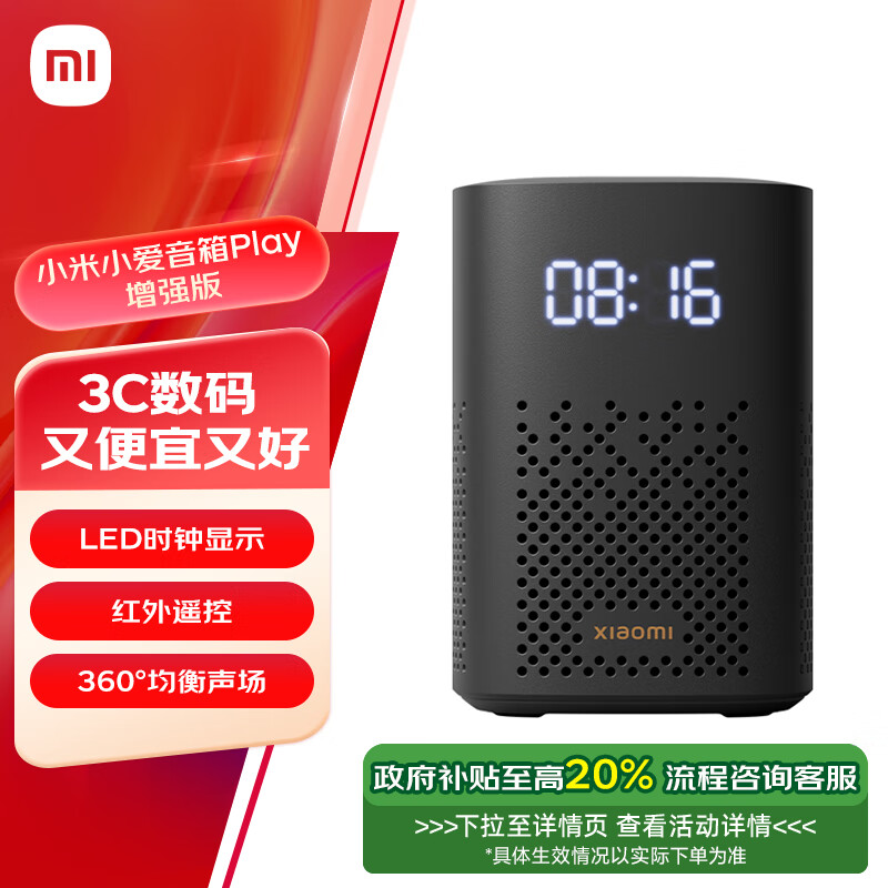 Xiaomi 小米 小爱音箱Play 增强版 黑色 ￥102.56