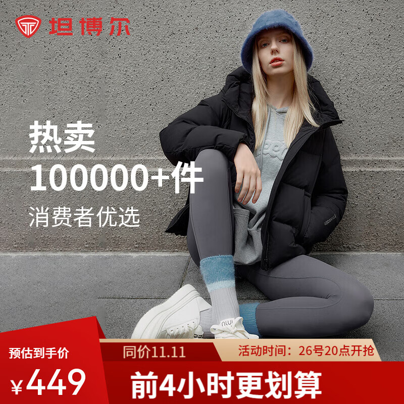 TANBOER 坦博尔 2024小个子面包羽绒服女短款连帽保暖韩版秋冬外套TBF330332J 黑色 ￥379.5