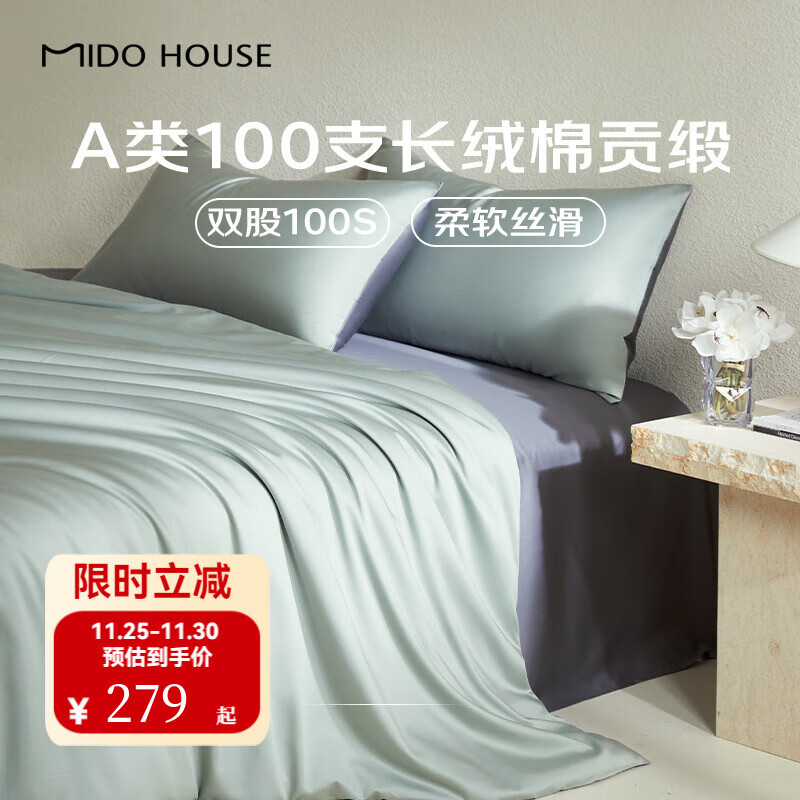 MIDO HOUSE 铭都家居 铭都新疆长绒棉100支四件套A类纯棉床上四件套被套床单 1.5/1.8m ￥329