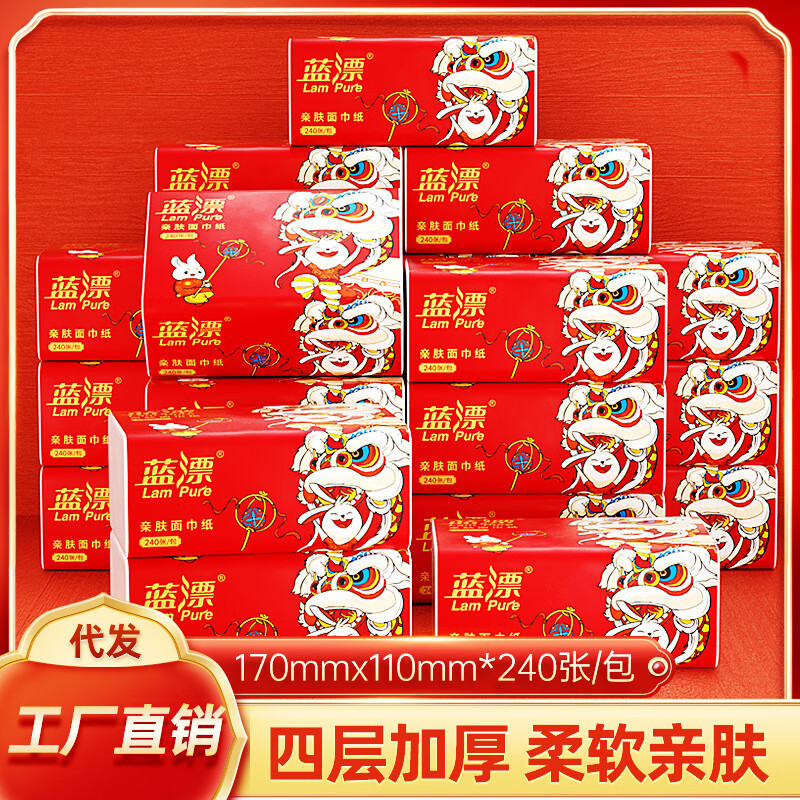 Lam Pure 蓝漂 抽纸 3层加厚无香 4包 券后8.9元