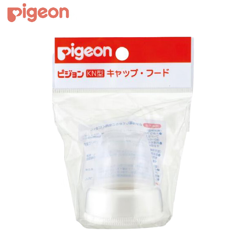 Pigeon 贝亲 标准口径奶瓶盖帽组合 （奶瓶帽+防尘盖） 券后3.42元