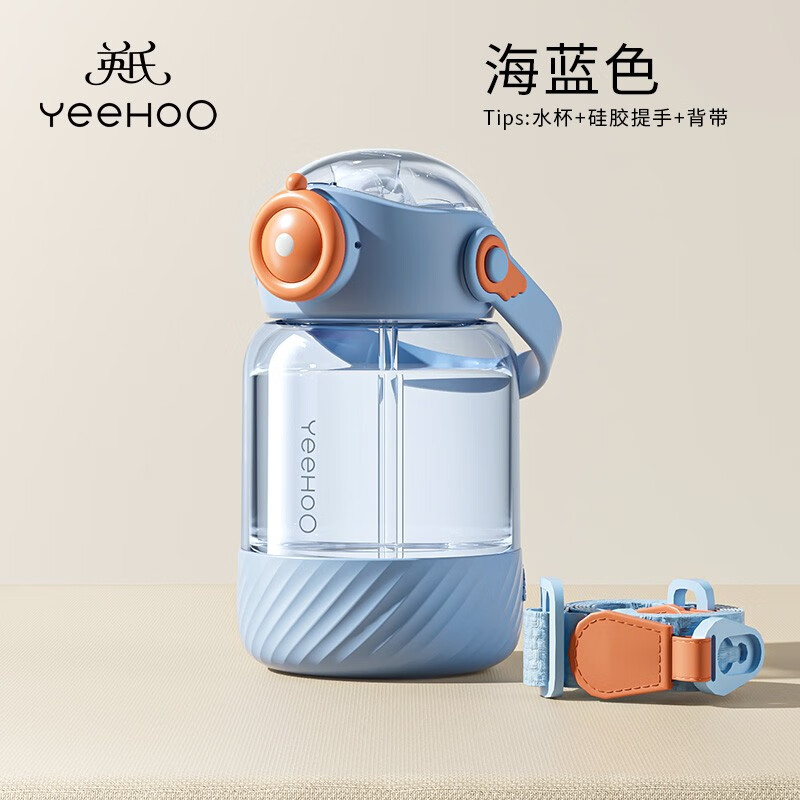 京东PLUS：YeeHoO 英氏 儿童吸管水杯 蒂芙尼蓝600ml+背带 券后49.44元