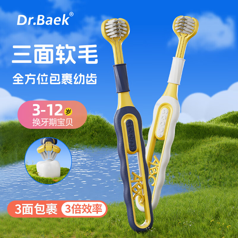 DR.BAEK 韩白樂 SWEETRIP 仕卫特(同款） 儿童三面牙刷U型2支 券后4.79元