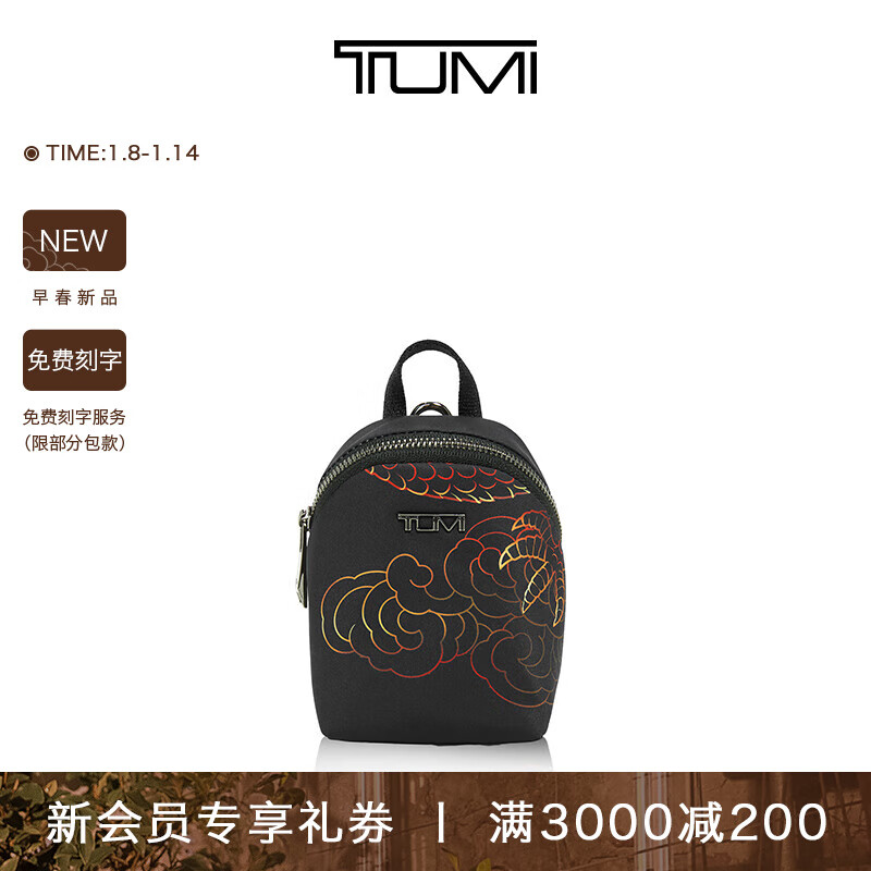 TUMI 途明 Voyageur女士收纳包龙年印花中国龙时尚配件 龙年印花/0196632DP 399.63元