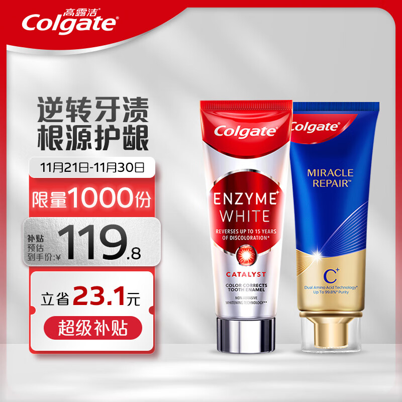 京东百亿补贴、PLUS会员：Colgate 高露洁 氨基酸牙膏90g+进口无水酵素美白牙膏101g 105.11元