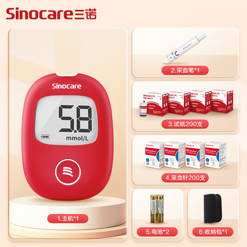 Sinocare 三诺 血糖仪家用医用级 脱氢酶血糖试条 安稳+型（仪器+200支试纸+200支采血针） 179.02元