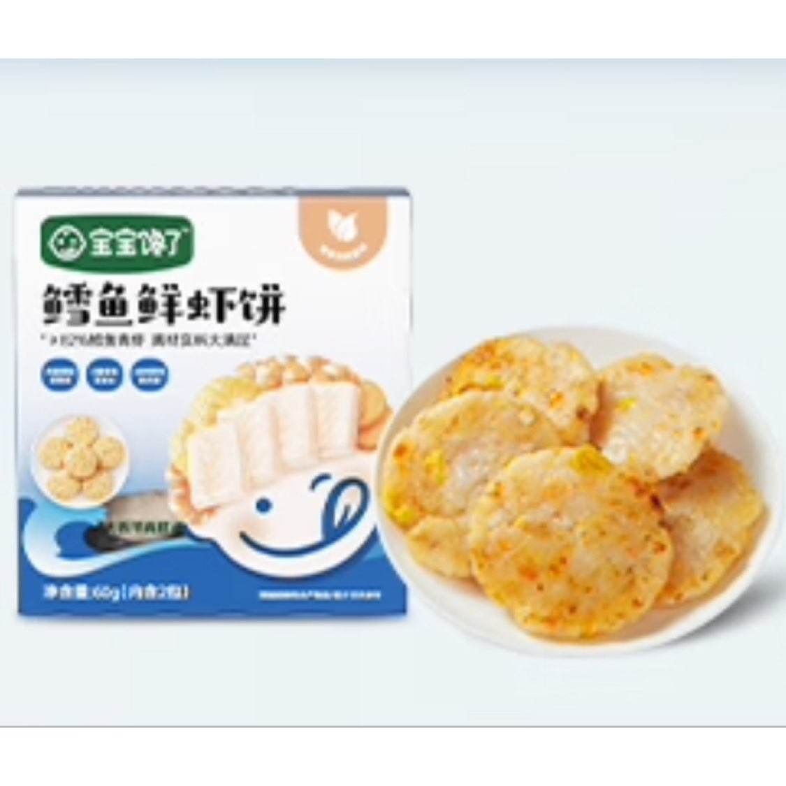 宝宝馋了 鳕鱼鲜虾饼 60g儿童早餐半成品 8.72元（京东试用）