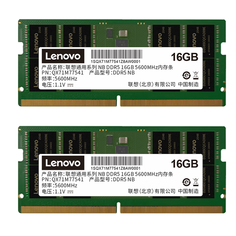 Lenovo 联想 DDR5 5600Mhz 笔记本内存条 32GB（16Gx2） 599元