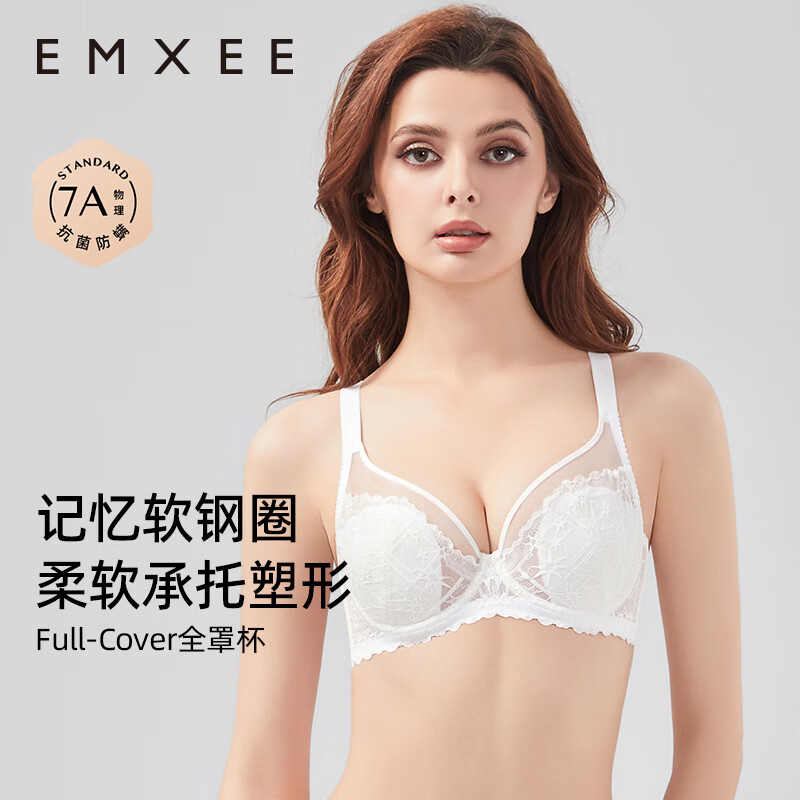 嫚熙（EMXEE）【新品】幸运星蕾丝文胸全罩杯内衣大胸显小薄防凸点大杯文胸 幸运星-雪白色 75B ￥89