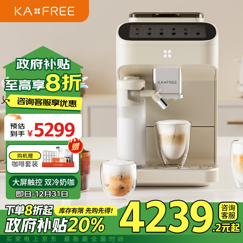 kaxfree 咖啡自由 全自动咖啡机家用意式研磨一体机 SF1 Max 月白色 ￥4239.2