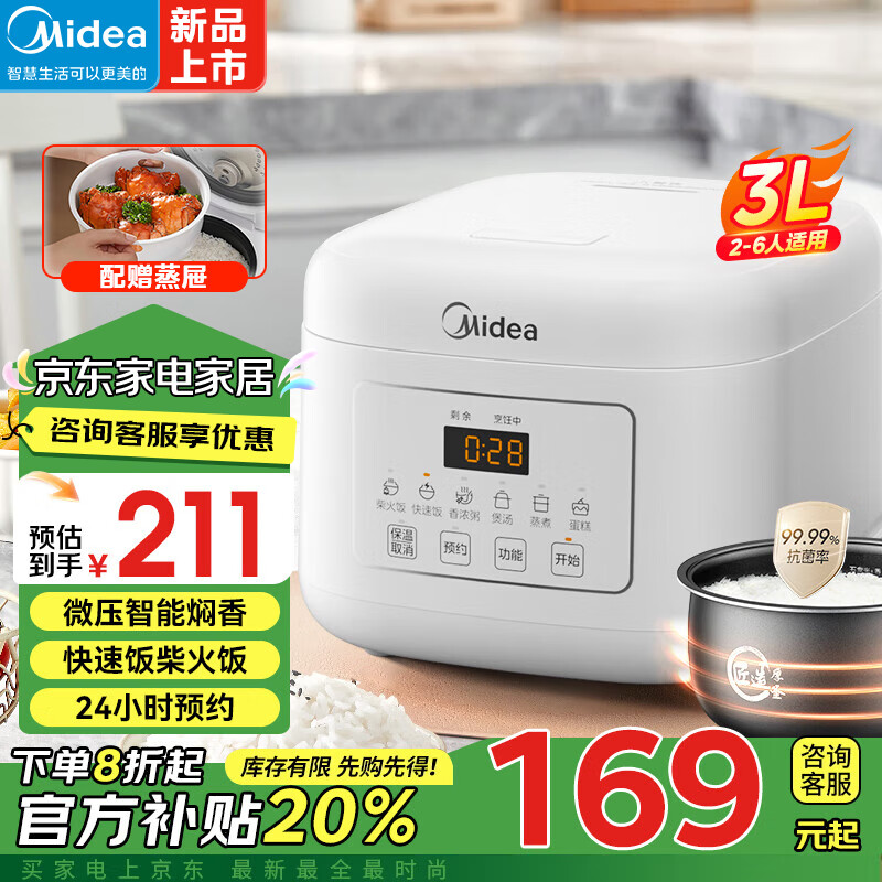 Midea 美的 电饭煲电饭锅小型3升1-6人家用柴火饭智能24小时预约多功能抗菌厚釜内胆迷你饭煲 127.2元