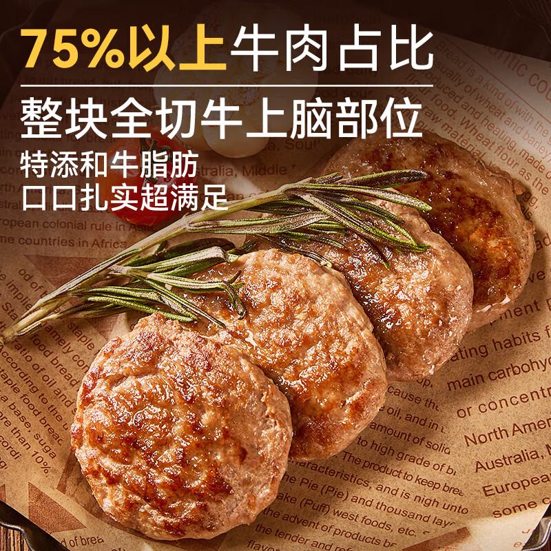 西贝莜面村 牛上脑牛肉饼 200g（牛肉含量75%） 13.13元