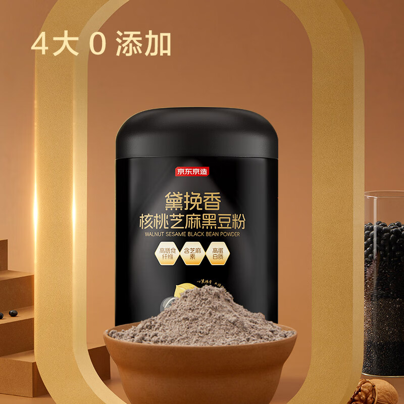 京东京造 五黑黑芝麻糊 600g 券后20.92元