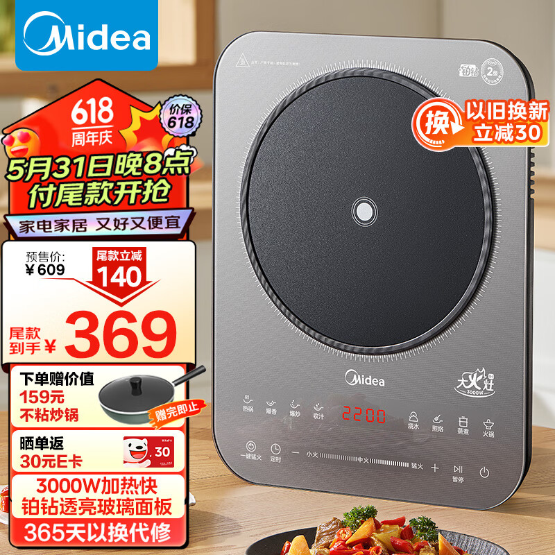 Midea 美的 铂钻系列 家用电磁炉 3000W大功率 电磁灶火锅炉 爆炒电磁炉 定时功能 MC-E30BD51 274.2元