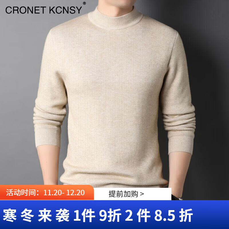 CRONET CroetKcnsy半高领ck毛衣男时尚加厚针织衫加绒保暖百搭男装上衣 - 165 券后55.9元