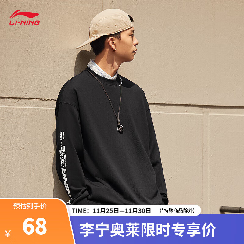 LI-NING 李宁 基础款卫衣丨情侣装套头圆领卫衣新款百搭简约上衣 黑色(常规)-2 S 68元