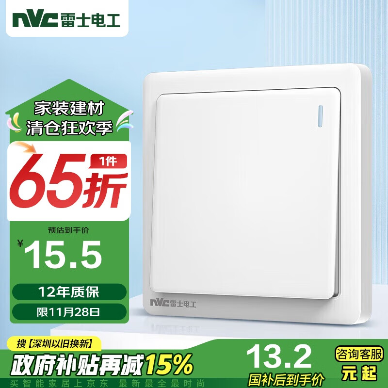 NVC 雷士電工 N05 一開多控開關 86型 白色 15.54元