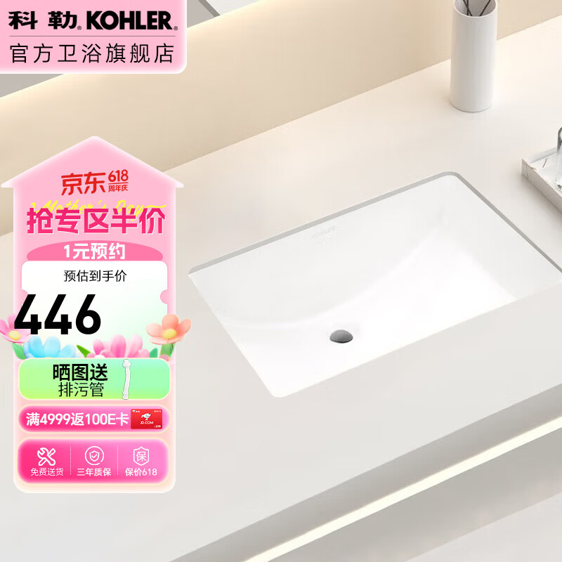 KOHLER 科勒 拉蒂纳 2215T 台下盆 21英寸 446元