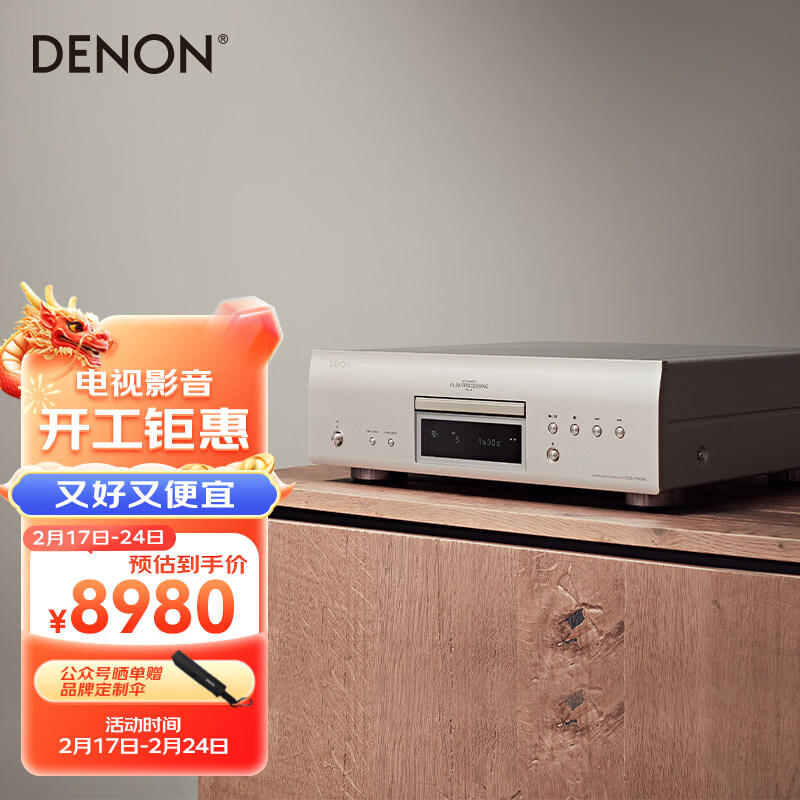 DENON 天龙 ENON 天龙 DCD-1700NE 家庭影院HiFi发烧音响 CD/SACD播放器DVD-R/RW 银色 10536元