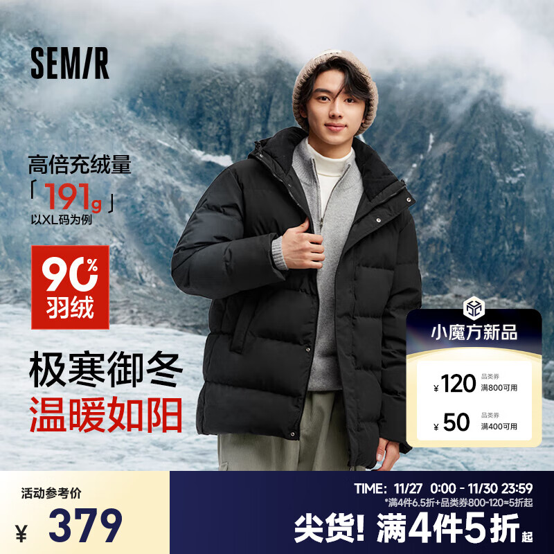 Semir 森马 羽绒服男防风防水防油防污2024冬季连帽中长款外套厚百搭 黑色（灰鸭绒） ￥267.15