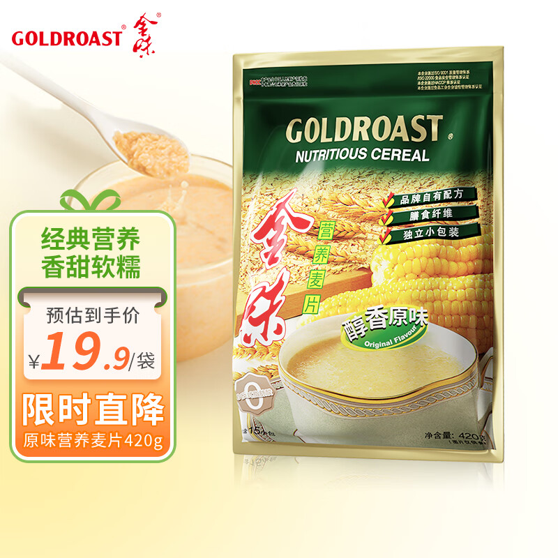 GOLDROAST 金味 醇香原味燕麦片420克（28g*15袋）早餐冲饮麦片即食 ￥13.91