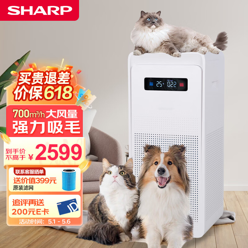 SHARP 夏普 宠物空气净化器除过敏原除甲醛除菌吸毛猫猫搭子 大风量家用吸浮毛除异味P70Z 2299元