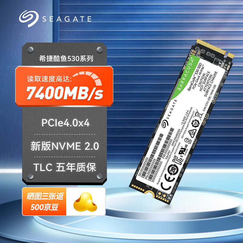 SEAGATE 希捷 1TB SSD固态硬盘 M.2 NVMe PCIe4.0×4 券后349.5元