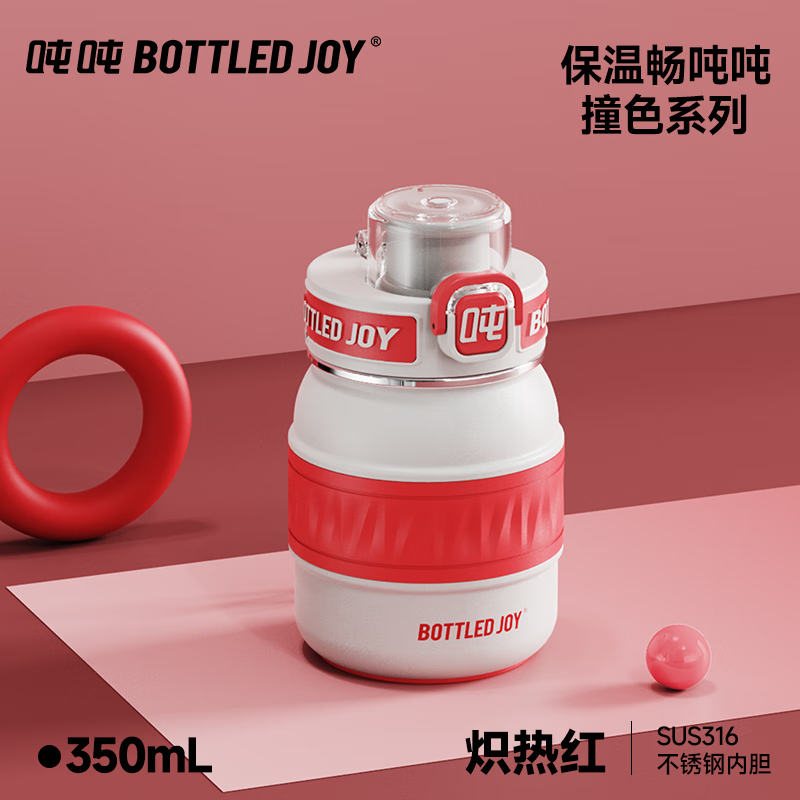 BOTTLED JOY 波特的乔伊 吨吨保温杯 炽热红-316不锈钢- 350ml 券后49元