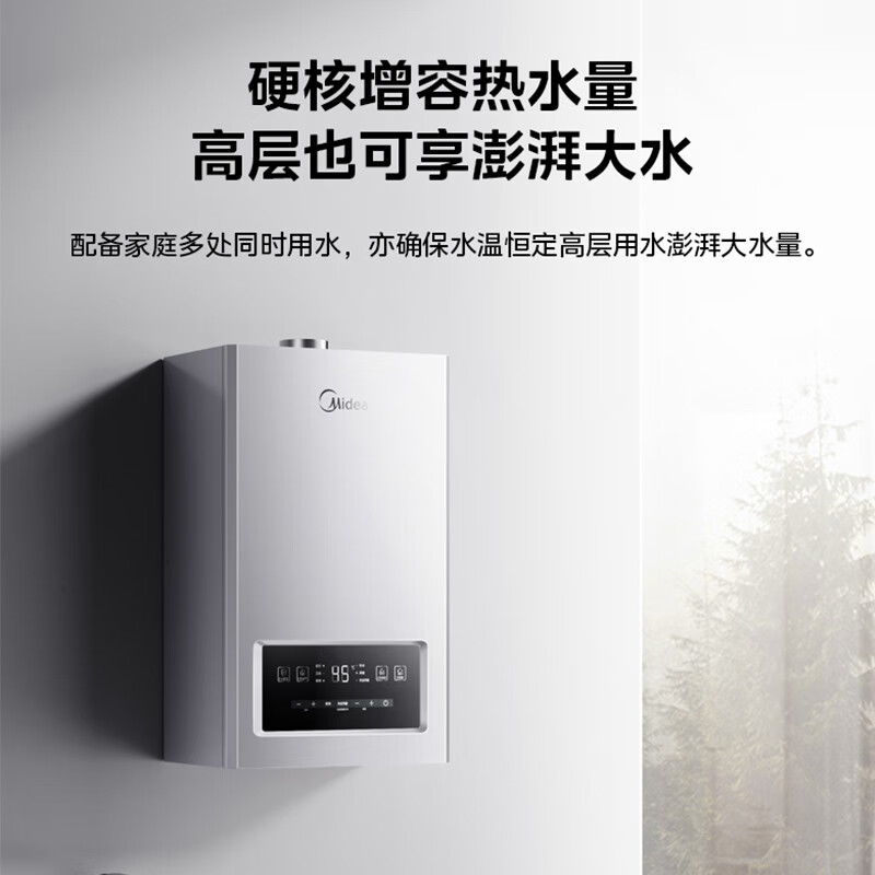 Midea 美的 燃气壁挂炉 天然气热水器 C19系列 20KW 3879元