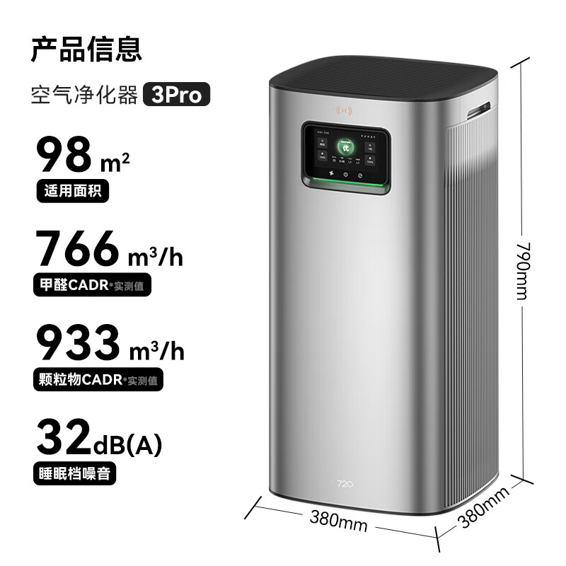 以旧换新补贴：华为智选 720智能空气净化器3Pro 铂金 2436.4元（双重优惠）