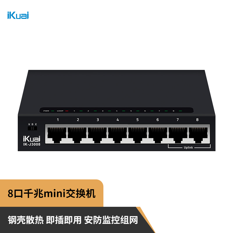 京东PLUS：iKuai 爱快 IK-S3009MT 8口企业级2.5G交换机 券后248.25元