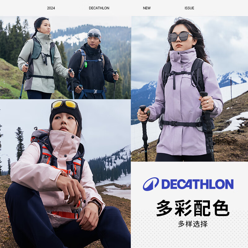 京东PLUS：DECATHLON 迪卡侬 男款三合一冲锋衣 8580031保暖可拆卸内胆 445.4元