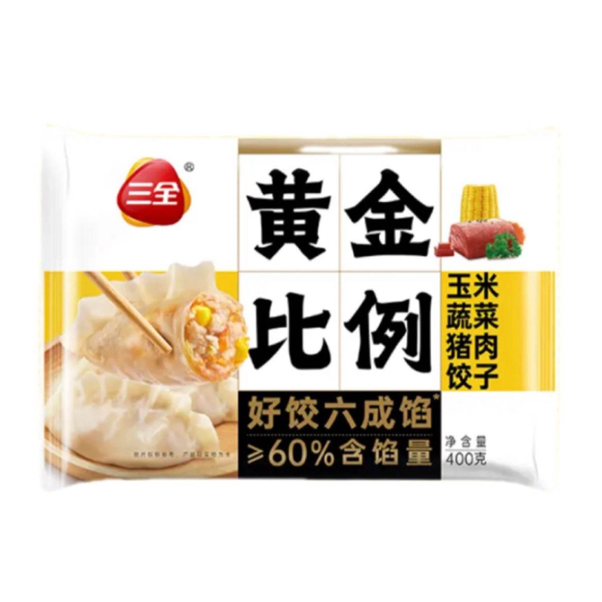 三全 黄金比例饺子400g 饺子馄饨汤圆 任选10件 58元包邮（合5.8元/件）